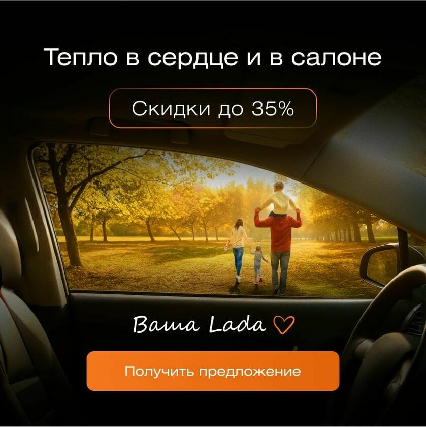 Скидки до 35%
